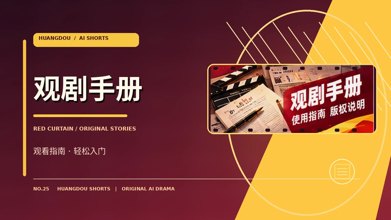 使用帮助原创影视主题